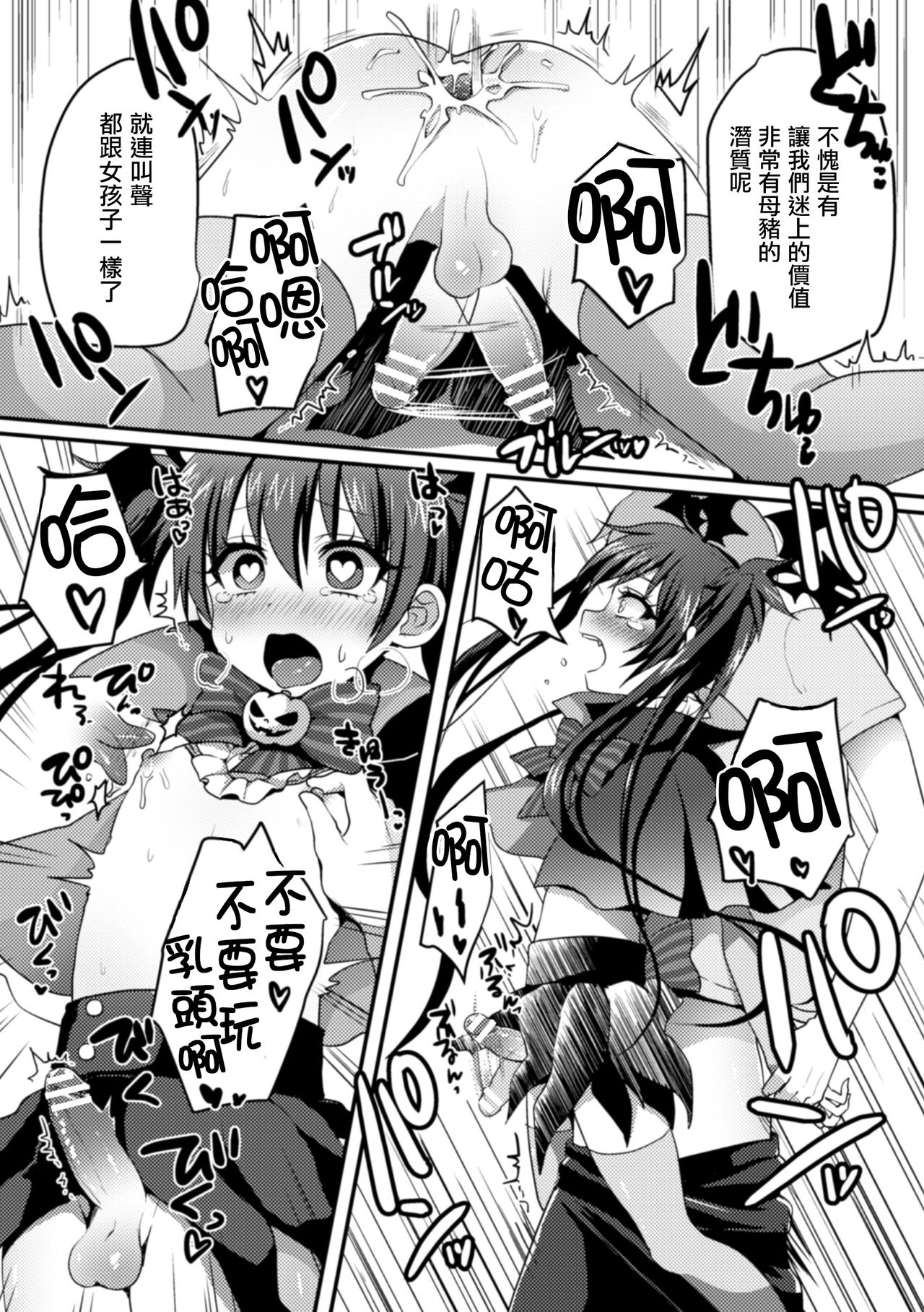[ぽろん] りりちゃんのおふぱこちゃんねる (二次元コミックマガジン 男の娘を尻穴快楽でメス堕ち陵辱! Vol.2) [中国翻訳] [DL版]
