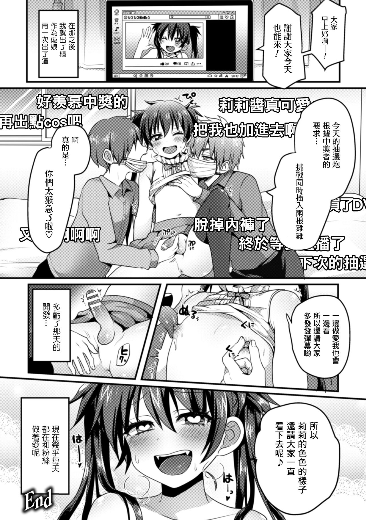 [ぽろん] りりちゃんのおふぱこちゃんねる (二次元コミックマガジン 男の娘を尻穴快楽でメス堕ち陵辱! Vol.2) [中国翻訳] [DL版]