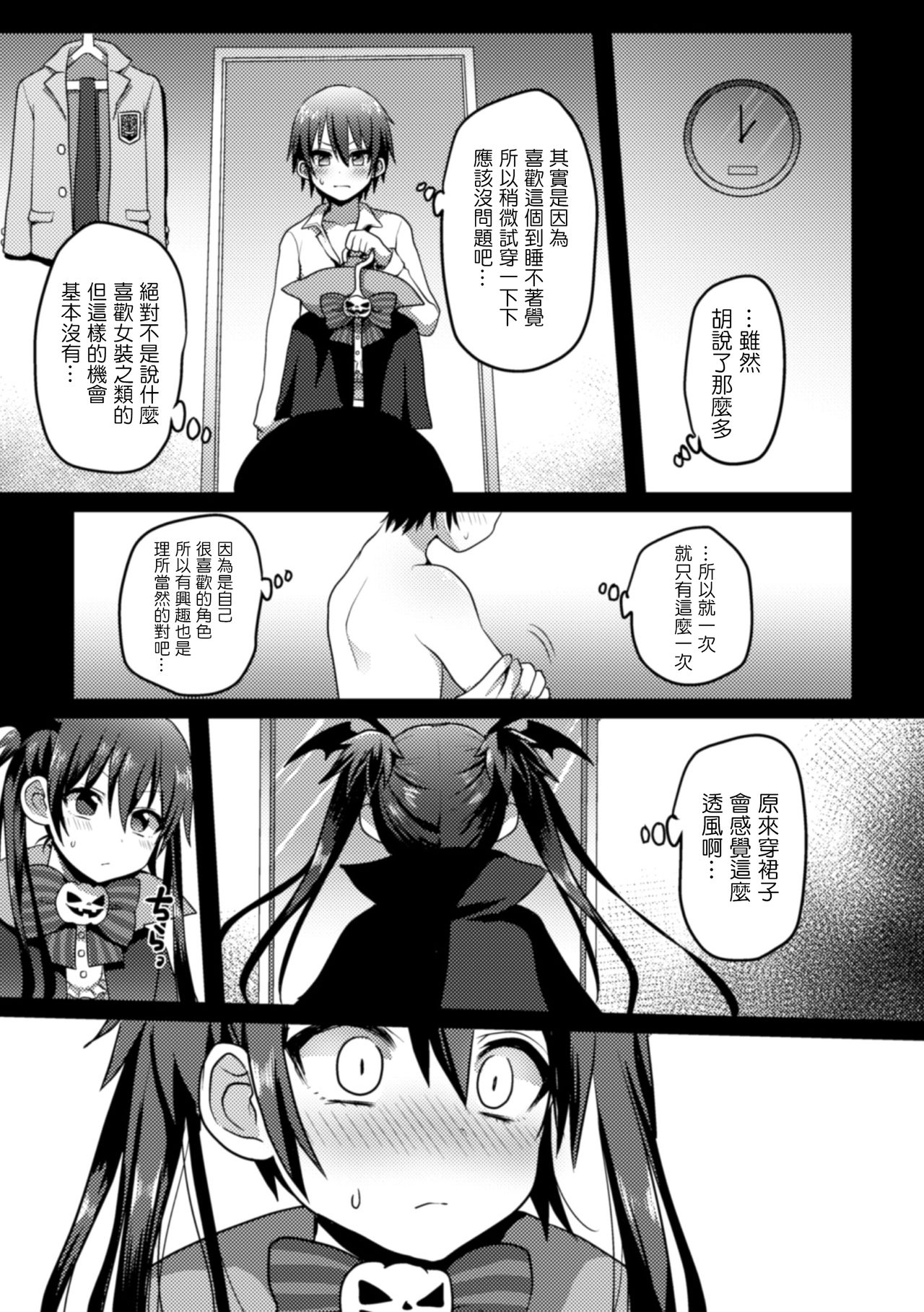 [ぽろん] りりちゃんのおふぱこちゃんねる (二次元コミックマガジン 男の娘を尻穴快楽でメス堕ち陵辱! Vol.2) [中国翻訳] [DL版]