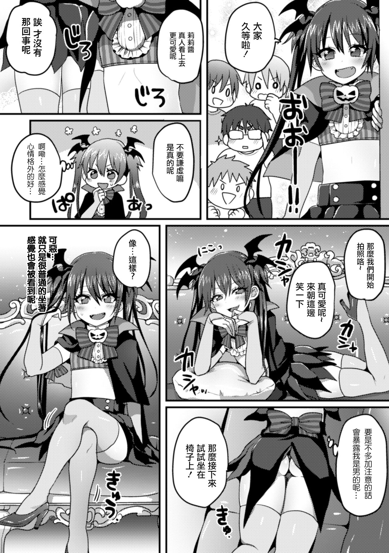 [ぽろん] りりちゃんのおふぱこちゃんねる (二次元コミックマガジン 男の娘を尻穴快楽でメス堕ち陵辱! Vol.2) [中国翻訳] [DL版]