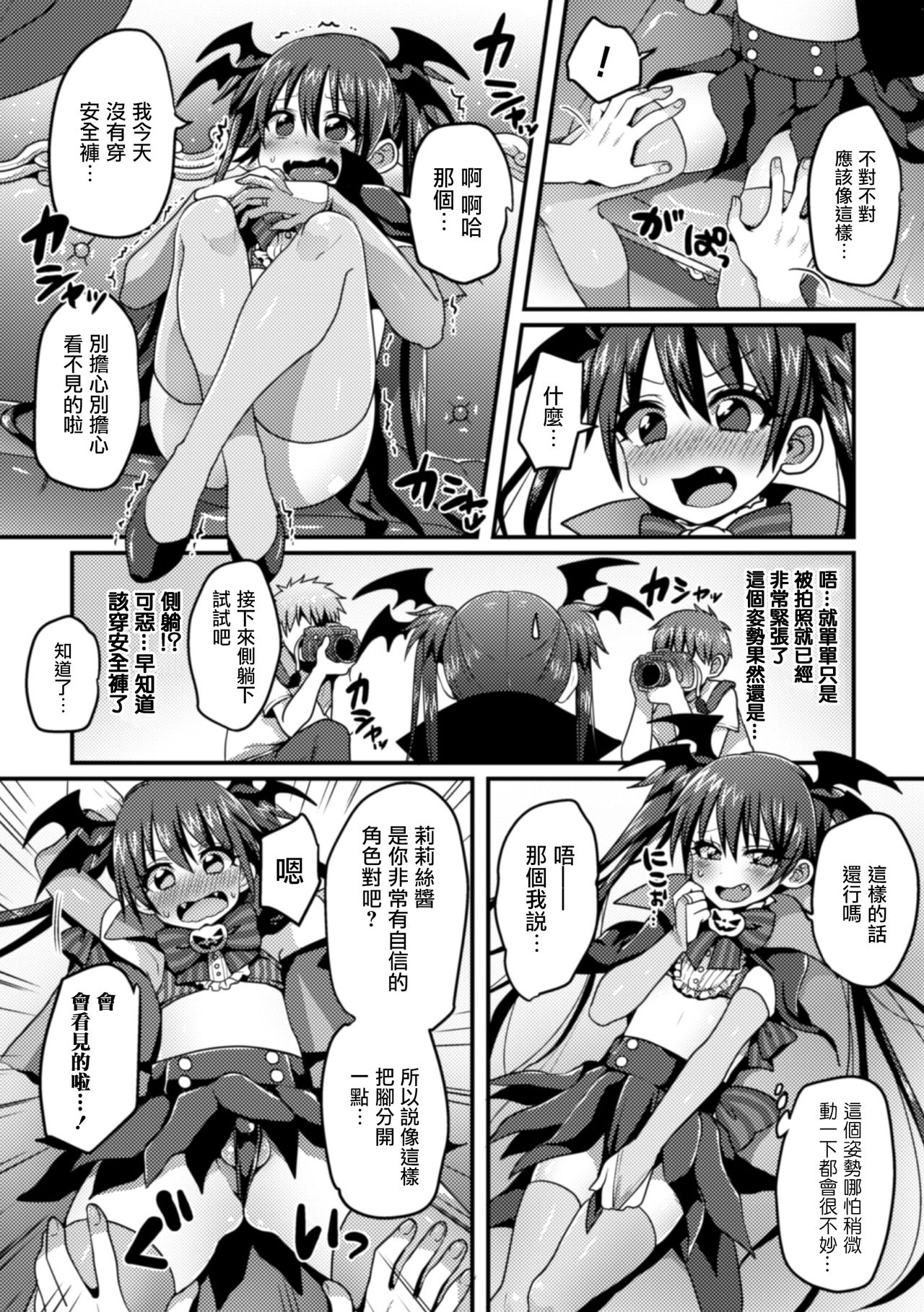 [ぽろん] りりちゃんのおふぱこちゃんねる (二次元コミックマガジン 男の娘を尻穴快楽でメス堕ち陵辱! Vol.2) [中国翻訳] [DL版]