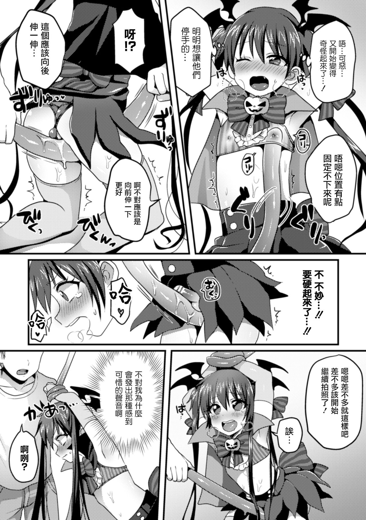 [ぽろん] りりちゃんのおふぱこちゃんねる (二次元コミックマガジン 男の娘を尻穴快楽でメス堕ち陵辱! Vol.2) [中国翻訳] [DL版]