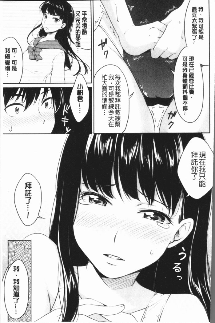 ししんきセックス|思春期少女性愛