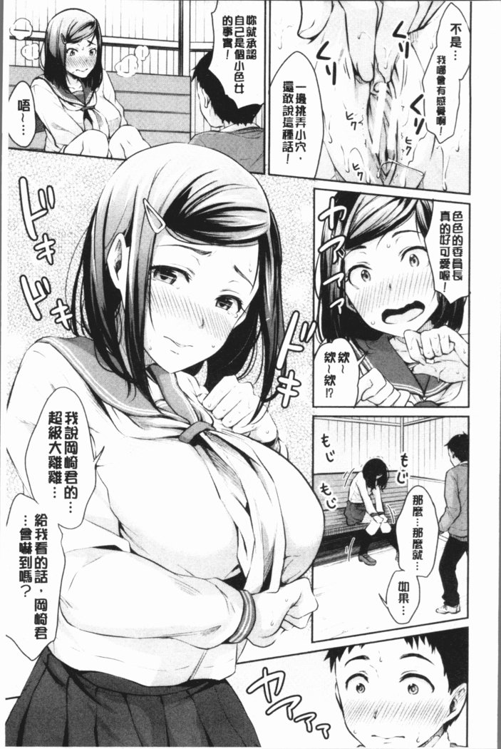 ししんきセックス|思春期少女性愛
