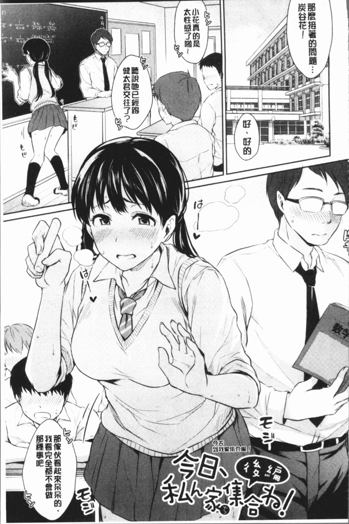 ししんきセックス|思春期少女性愛