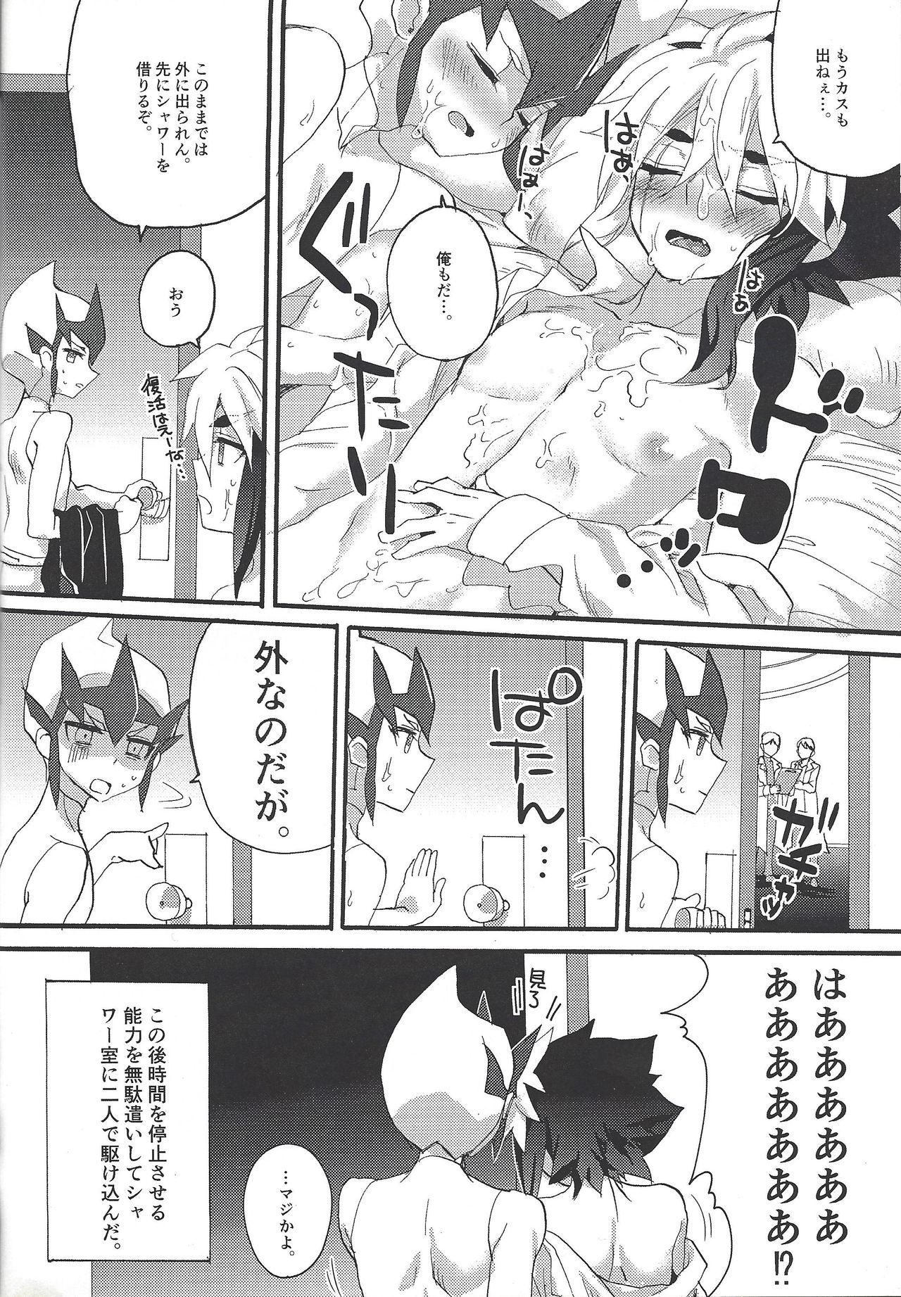 (俺の☆ターン4) [しゅらしゅしゅしゅ (リズミカル☆ベン、マリエ)] ✖✖✖ROOM (遊☆戯☆王ZEXAL)