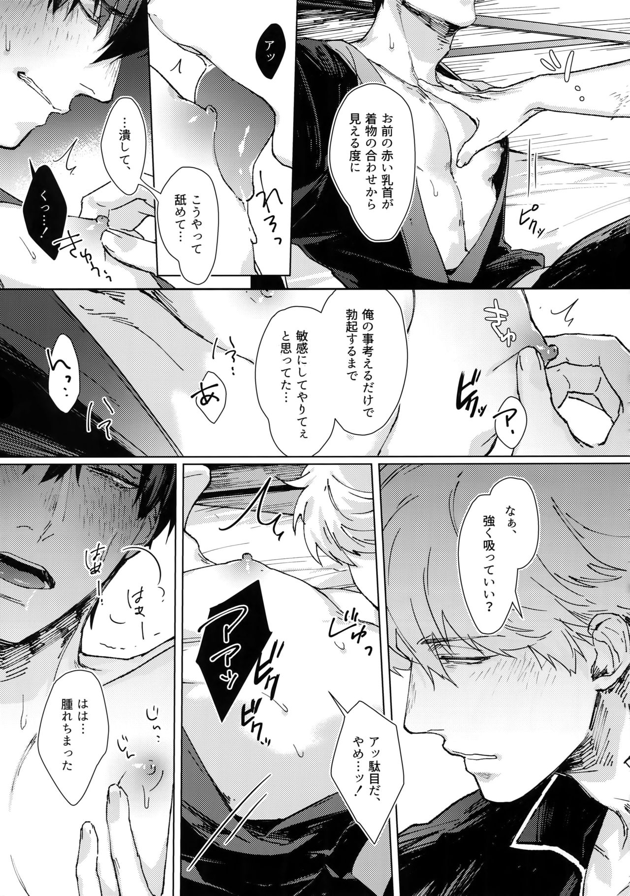 (かぶき町大花火大会2018) [火曜日 (モル)] アナザーエッジ2 (銀魂)