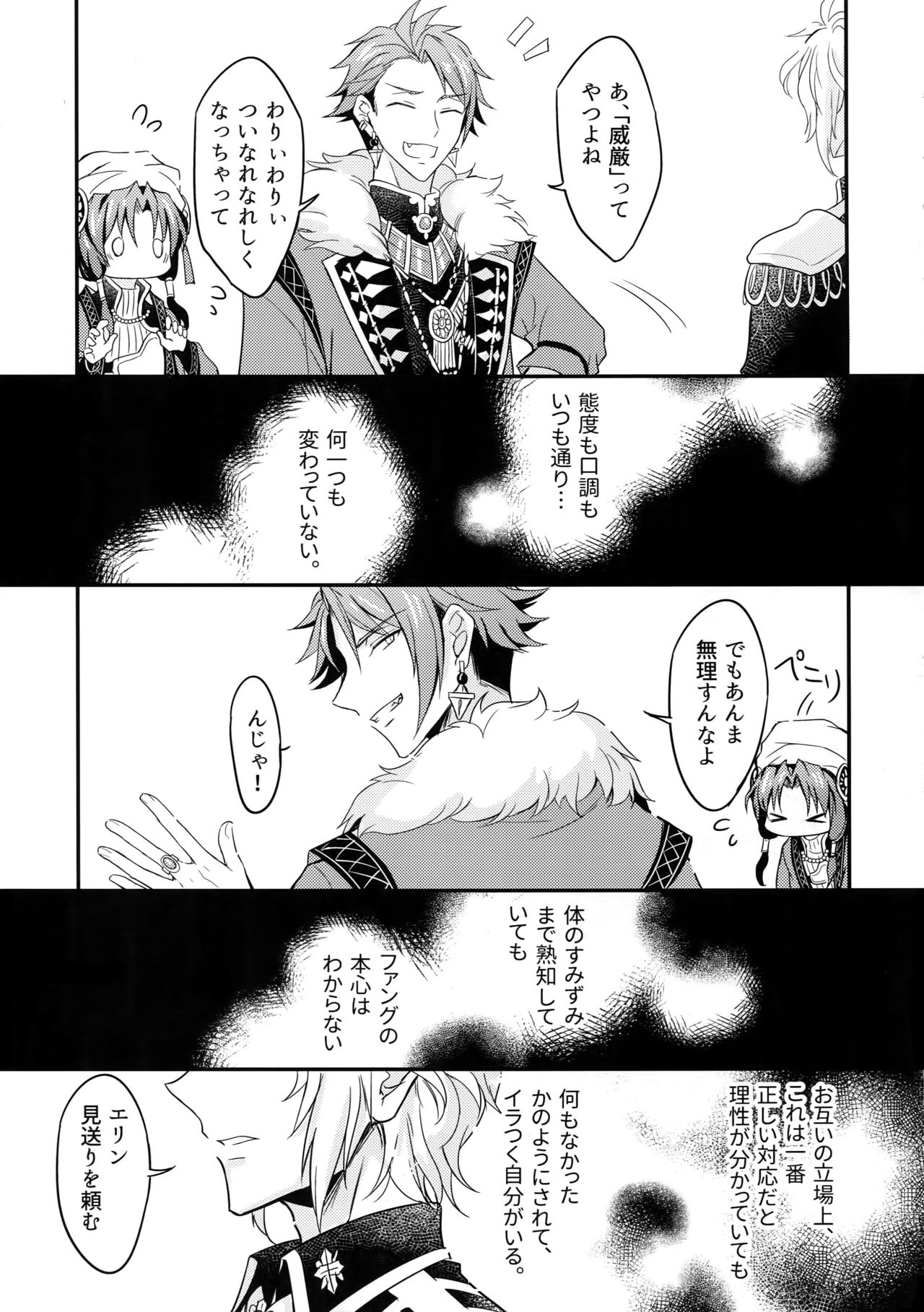 (TOP OF THE STAGE 14) [脳内補完 (k.kうさこ)] TOP SECRET (アイドリッシュセブン)