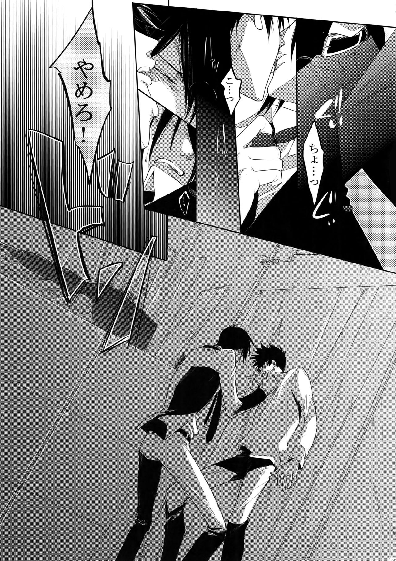 (SPARK10) [7メンzippo (剃嶋章)] 7men_Re_PP4 (PSYCHO-PASS サイコパス)