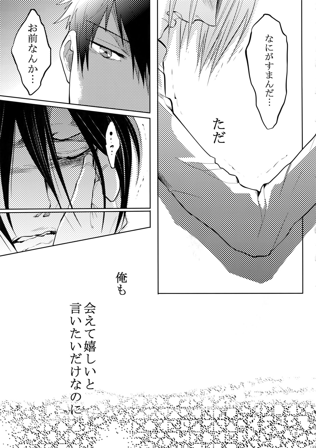 (SPARK10) [7メンzippo (剃嶋章)] 7men_Re_PP4 (PSYCHO-PASS サイコパス)
