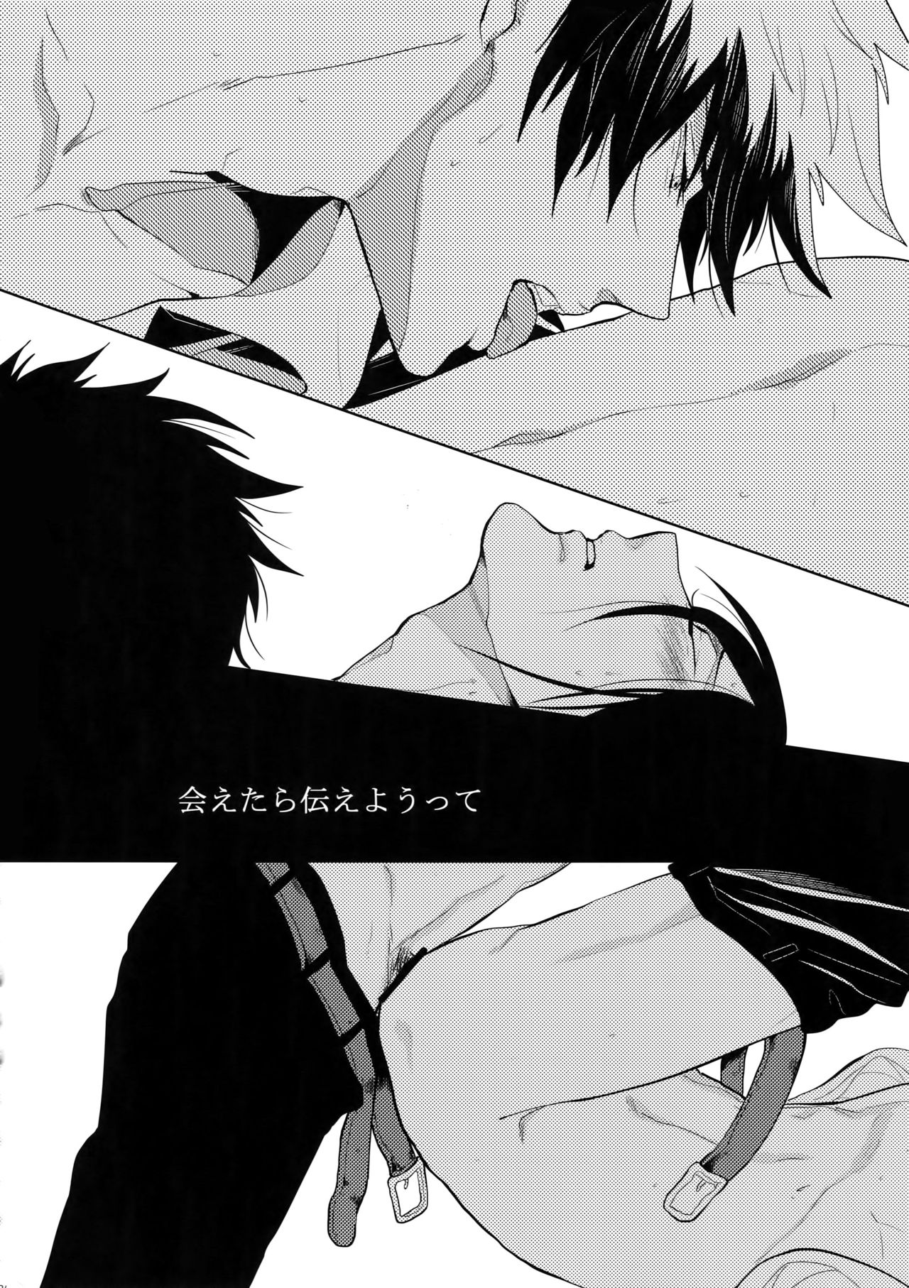 (SPARK10) [7メンzippo (剃嶋章)] 7men_Re_PP4 (PSYCHO-PASS サイコパス)