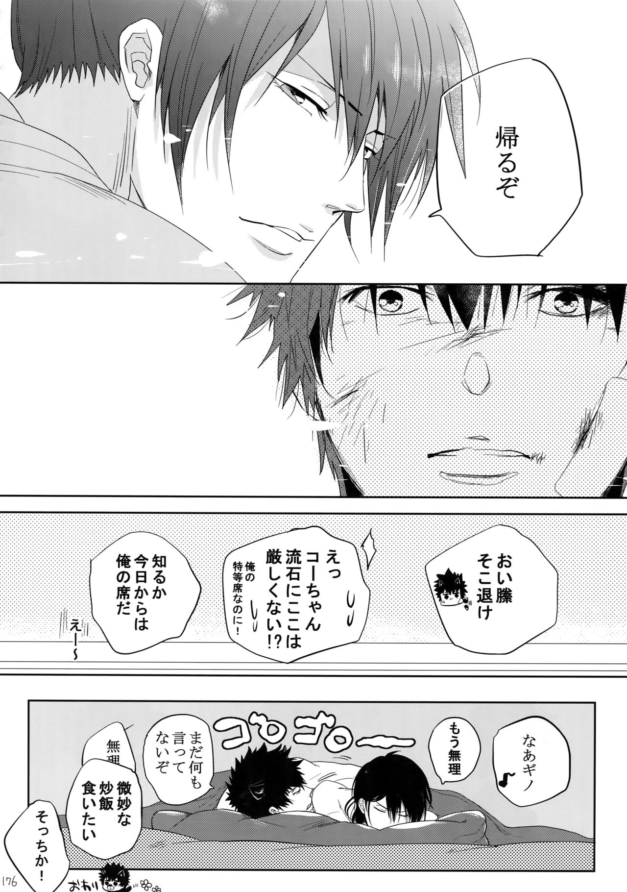 (SPARK10) [7メンzippo (剃嶋章)] 7men_Re_PP4 (PSYCHO-PASS サイコパス)