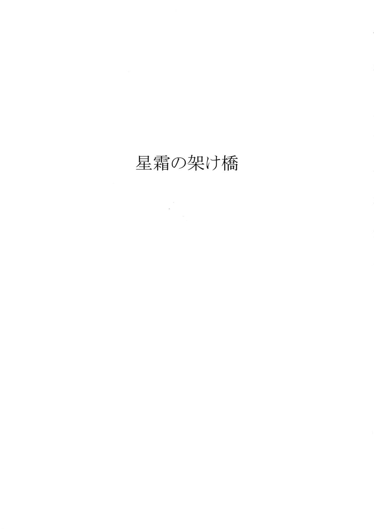 (SPARK10) [7メンzippo (剃嶋章)] 7men_Re_PP4 (PSYCHO-PASS サイコパス)