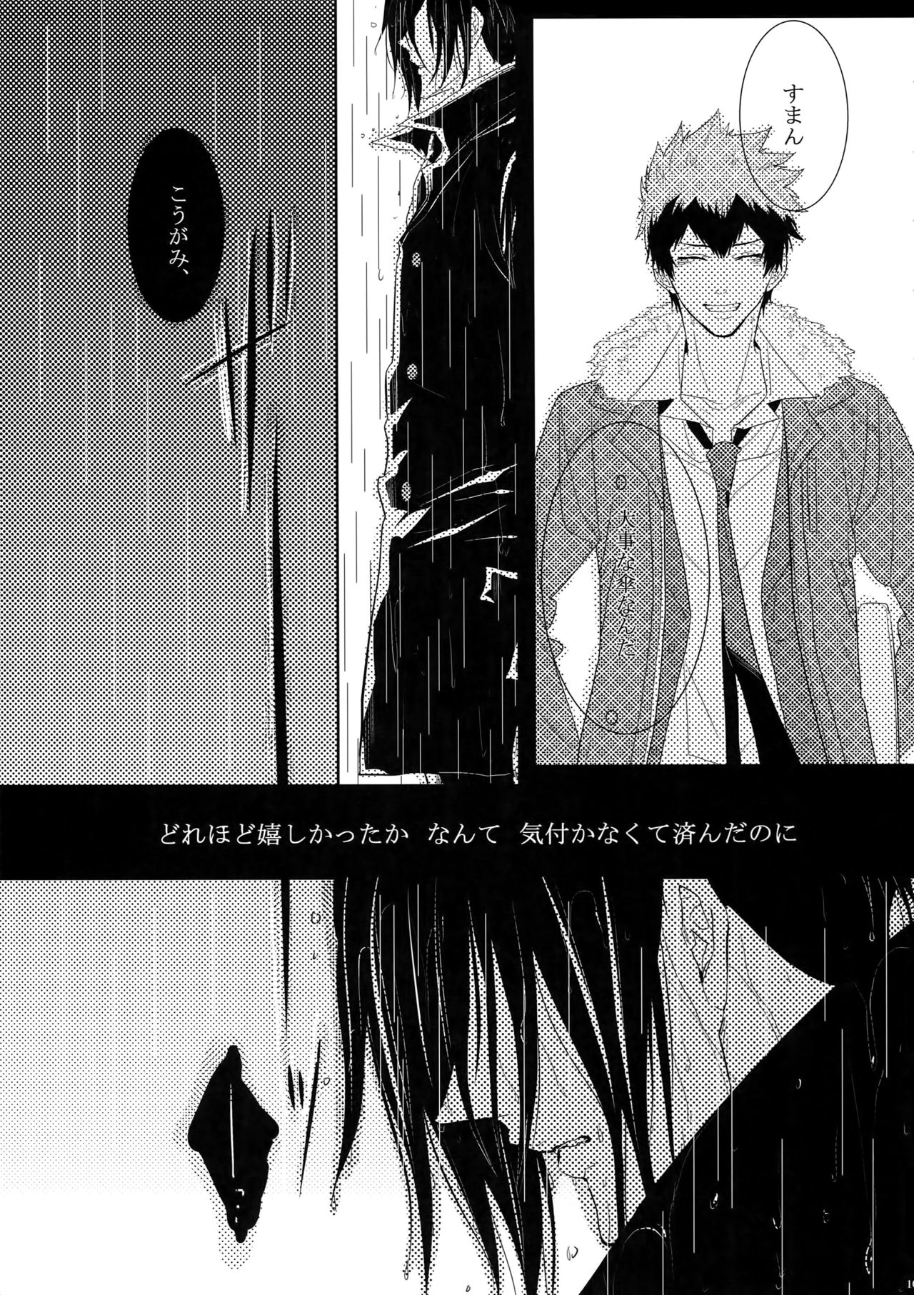 (SUPER22) [7メンzippo (剃嶋章)] 7men_Re_PP (PSYCHO-PASS サイコパス)