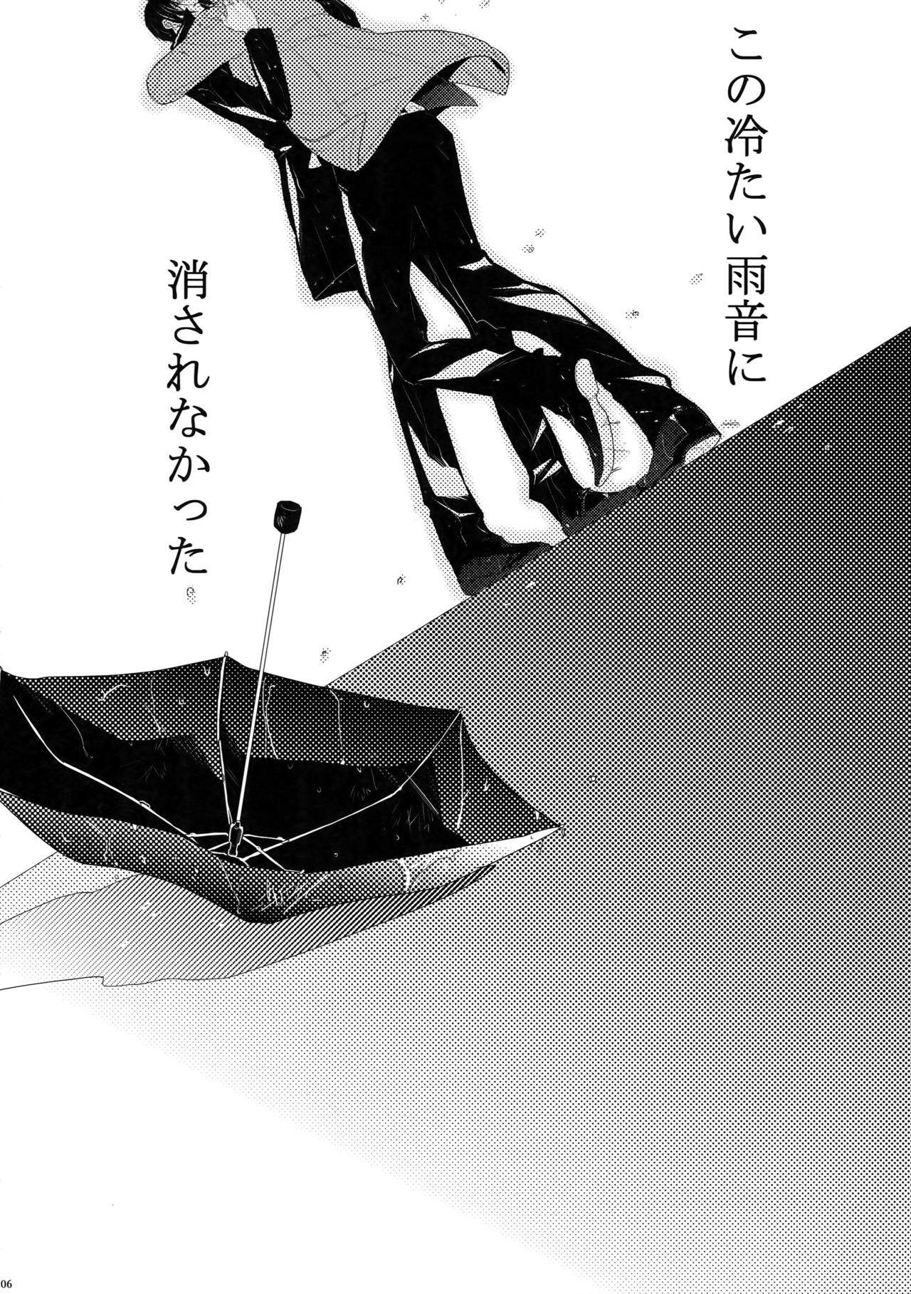(SUPER22) [7メンzippo (剃嶋章)] 7men_Re_PP (PSYCHO-PASS サイコパス)