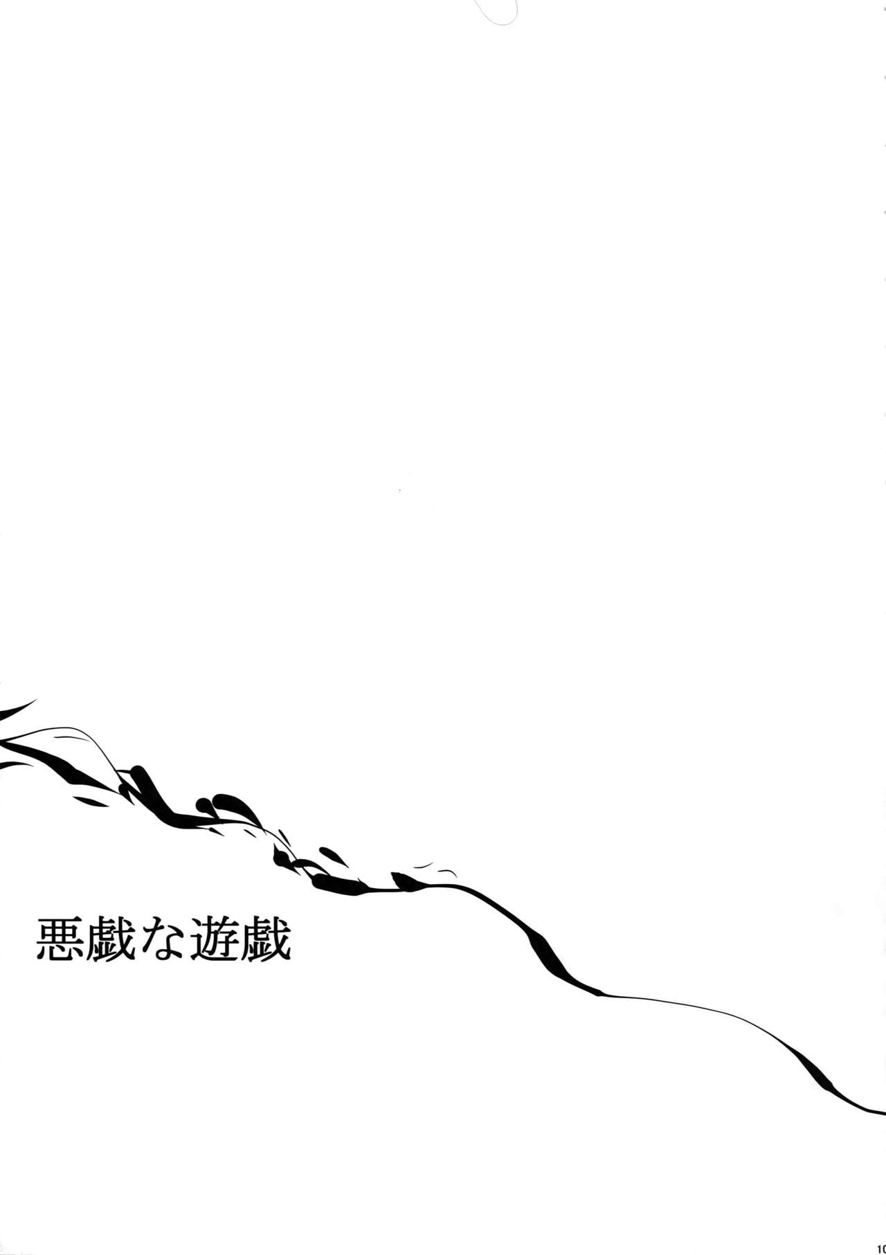(SUPER22) [7メンzippo (剃嶋章)] 7men_Re_PP (PSYCHO-PASS サイコパス)
