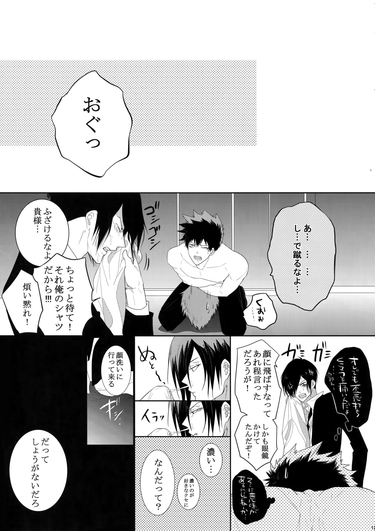 (SUPER22) [7メンzippo (剃嶋章)] 7men_Re_PP (PSYCHO-PASS サイコパス)