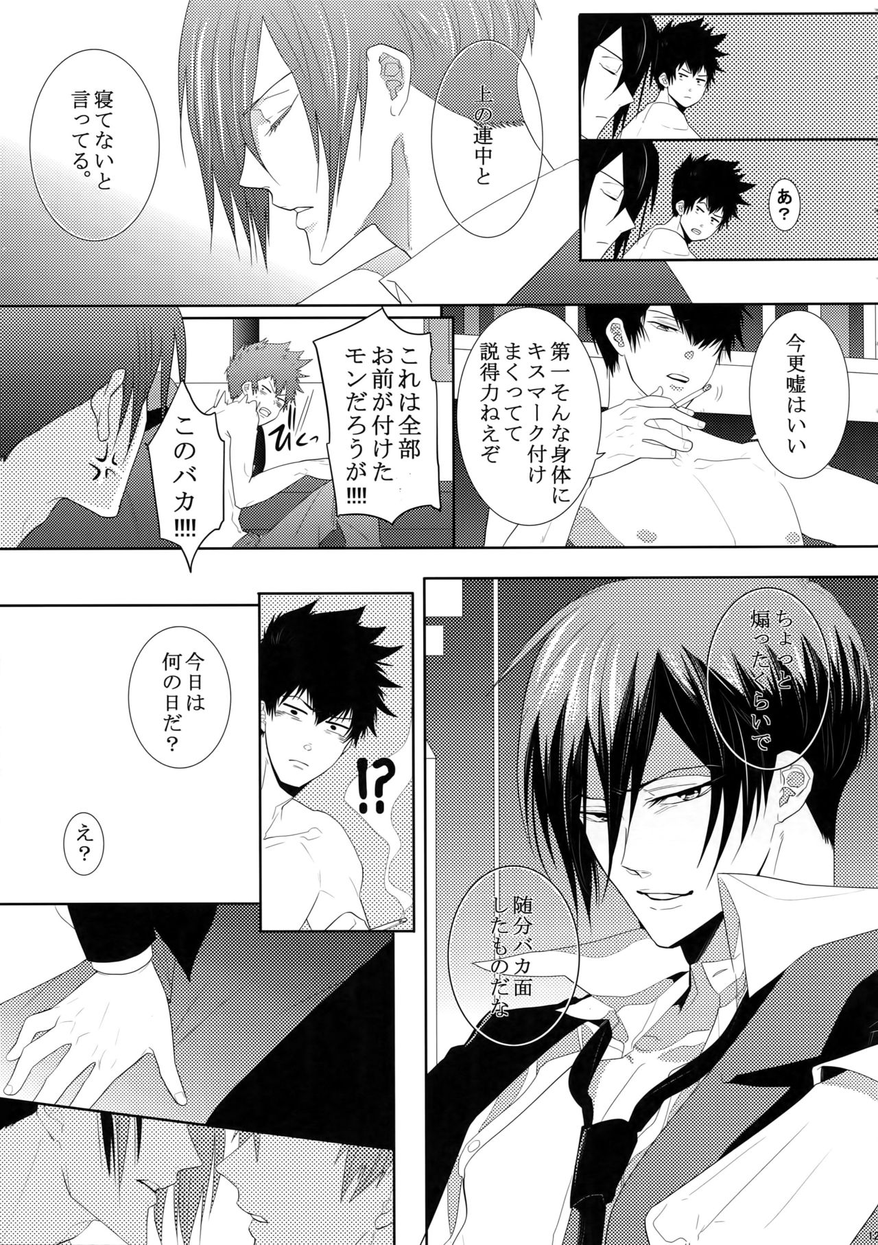 (SUPER22) [7メンzippo (剃嶋章)] 7men_Re_PP (PSYCHO-PASS サイコパス)