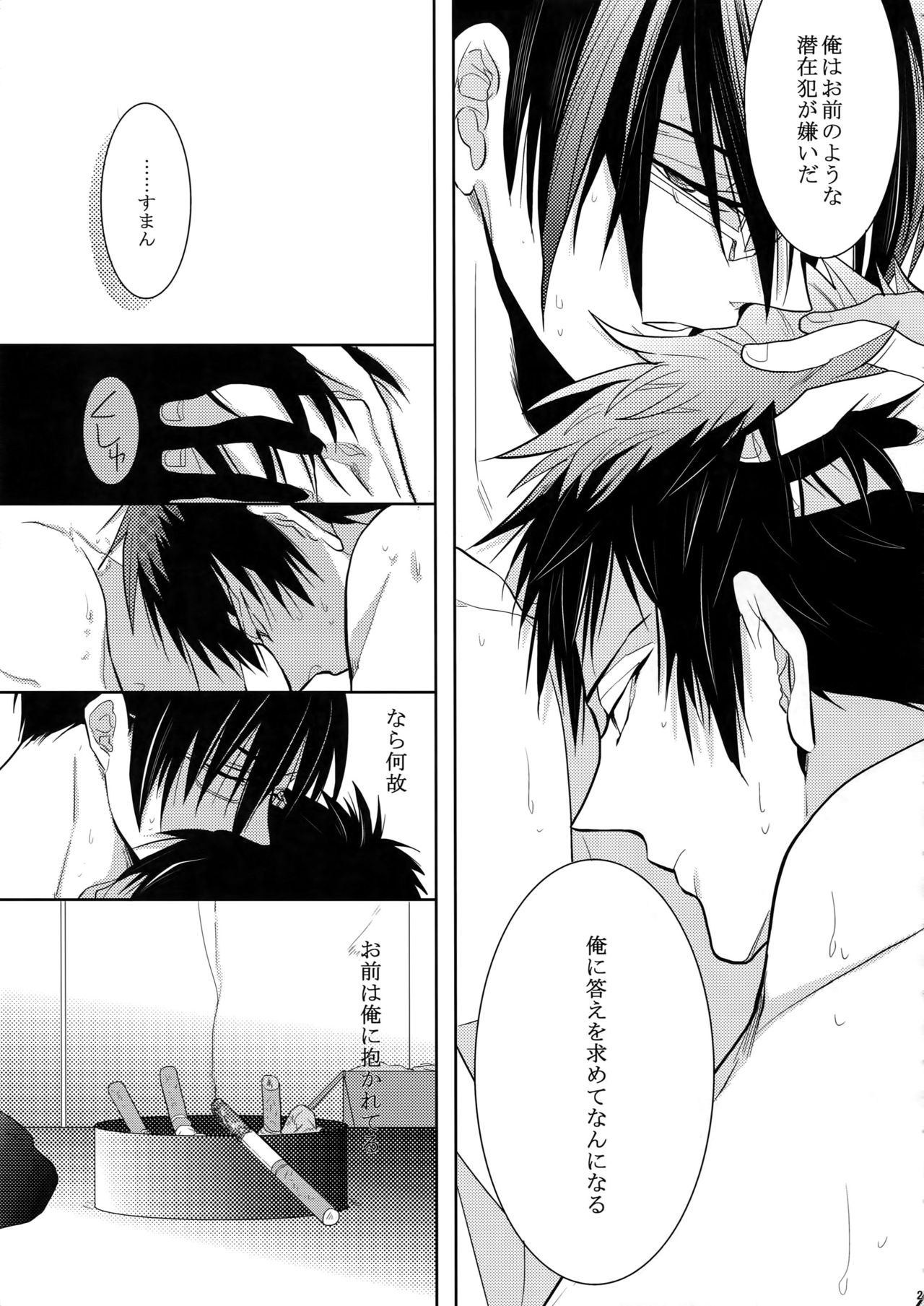 (SUPER22) [7メンzippo (剃嶋章)] 7men_Re_PP (PSYCHO-PASS サイコパス)