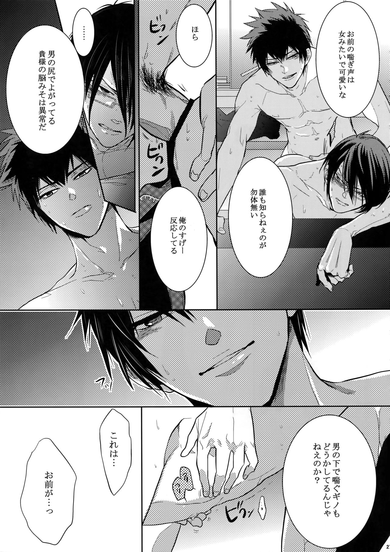 (SUPER22) [7メンzippo (剃嶋章)] 7men_Re_PP (PSYCHO-PASS サイコパス)