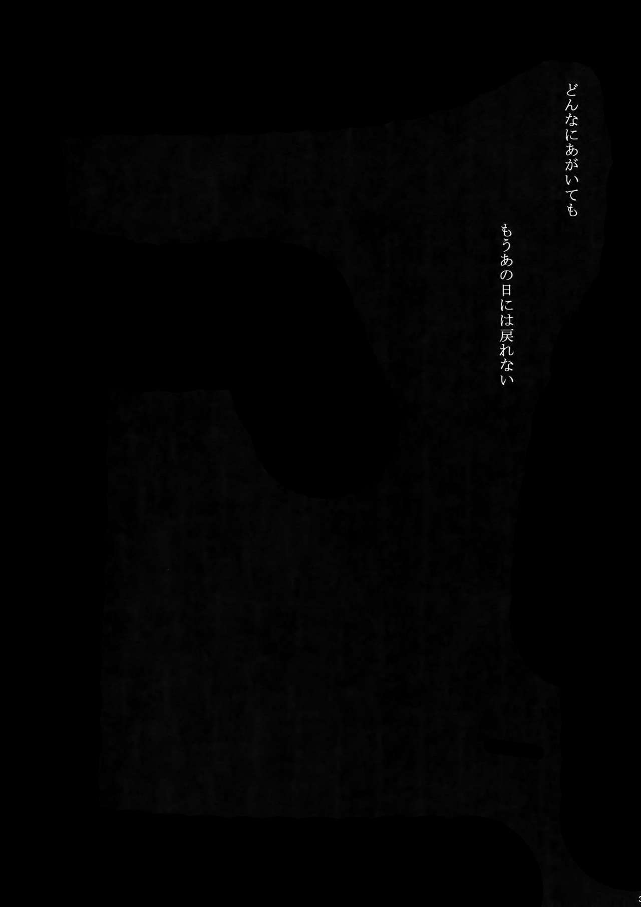 (SUPER22) [7メンzippo (剃嶋章)] 7men_Re_PP (PSYCHO-PASS サイコパス)