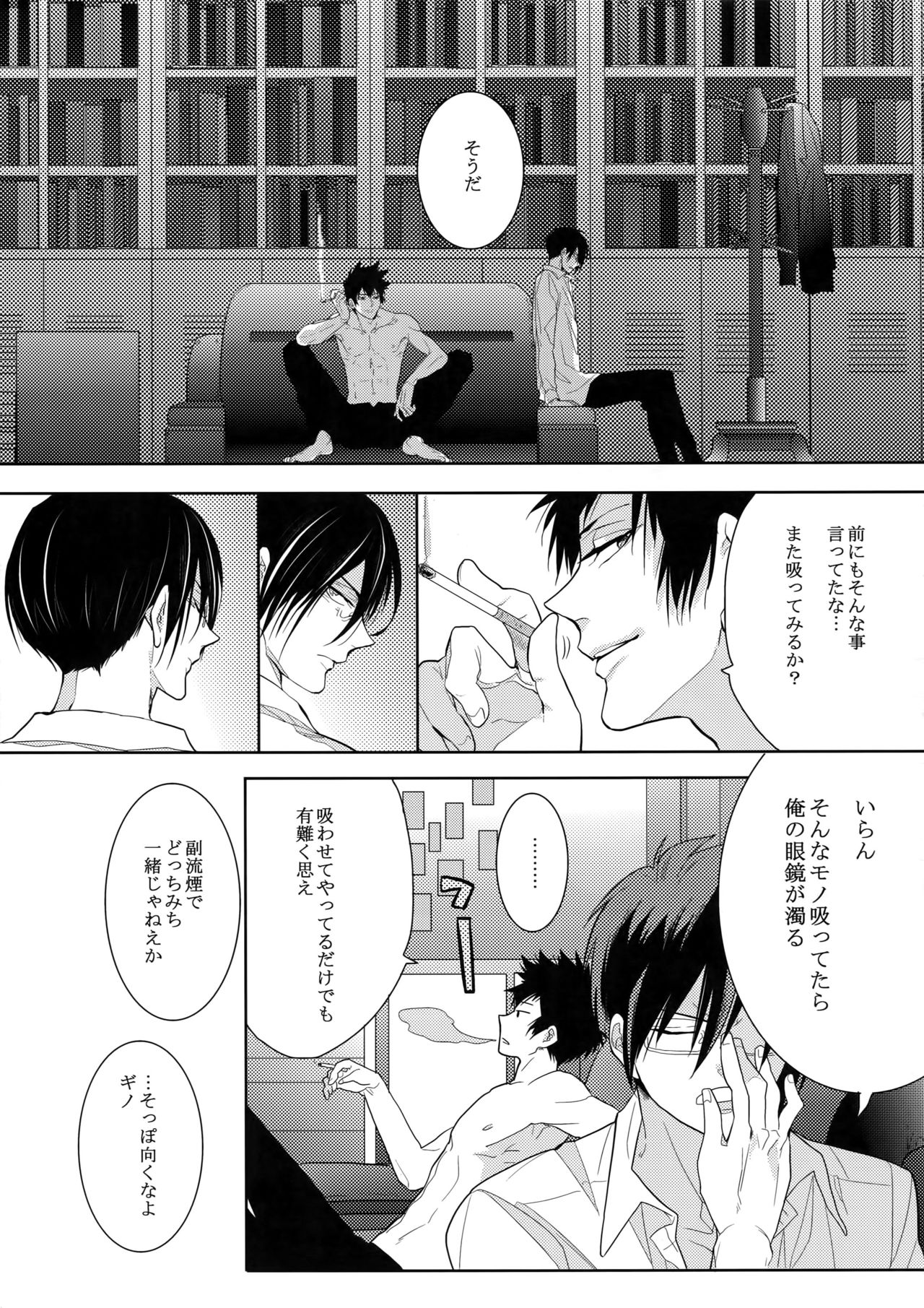 (SUPER22) [7メンzippo (剃嶋章)] 7men_Re_PP (PSYCHO-PASS サイコパス)