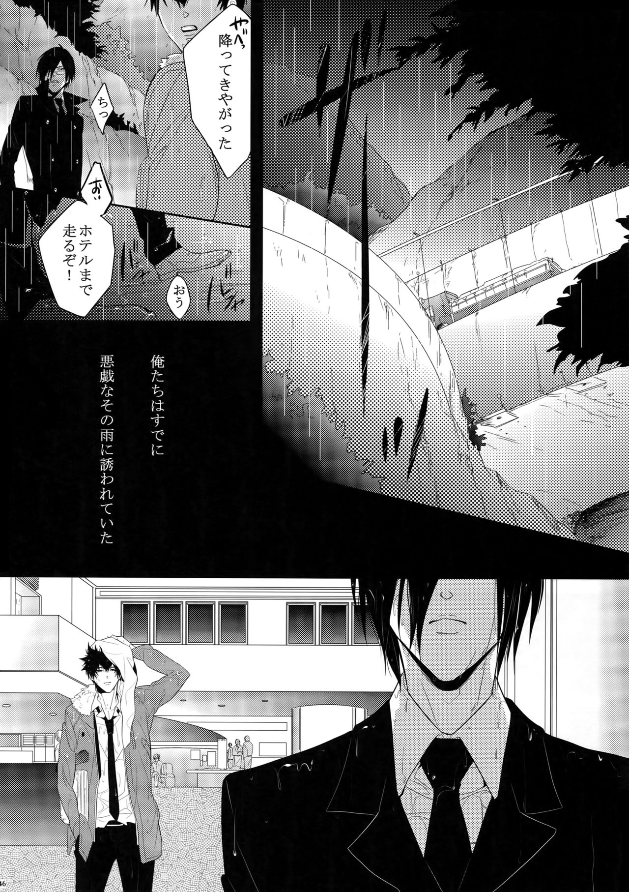 (SUPER22) [7メンzippo (剃嶋章)] 7men_Re_PP (PSYCHO-PASS サイコパス)