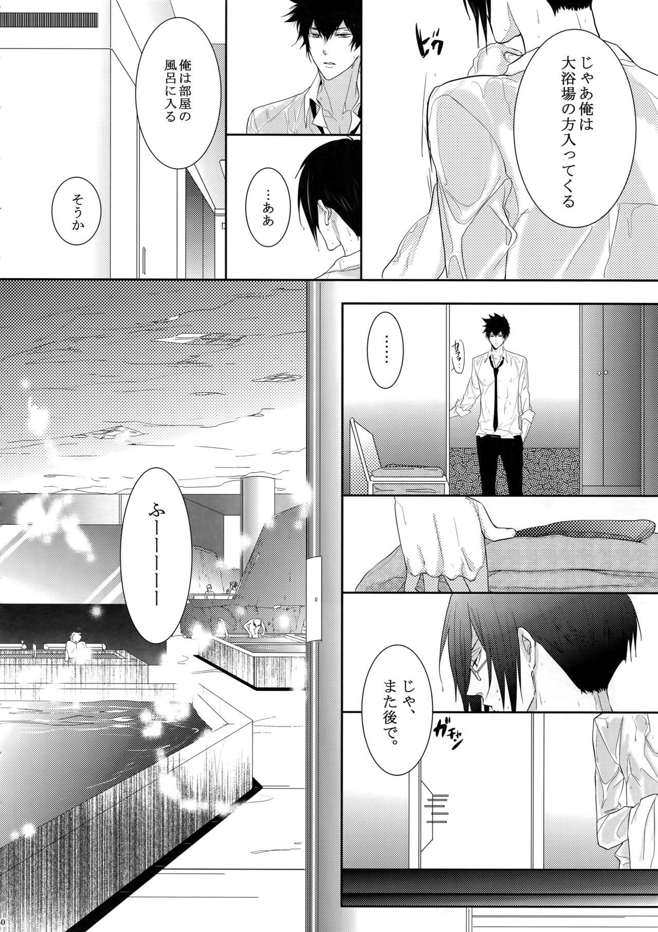 (SUPER22) [7メンzippo (剃嶋章)] 7men_Re_PP (PSYCHO-PASS サイコパス)