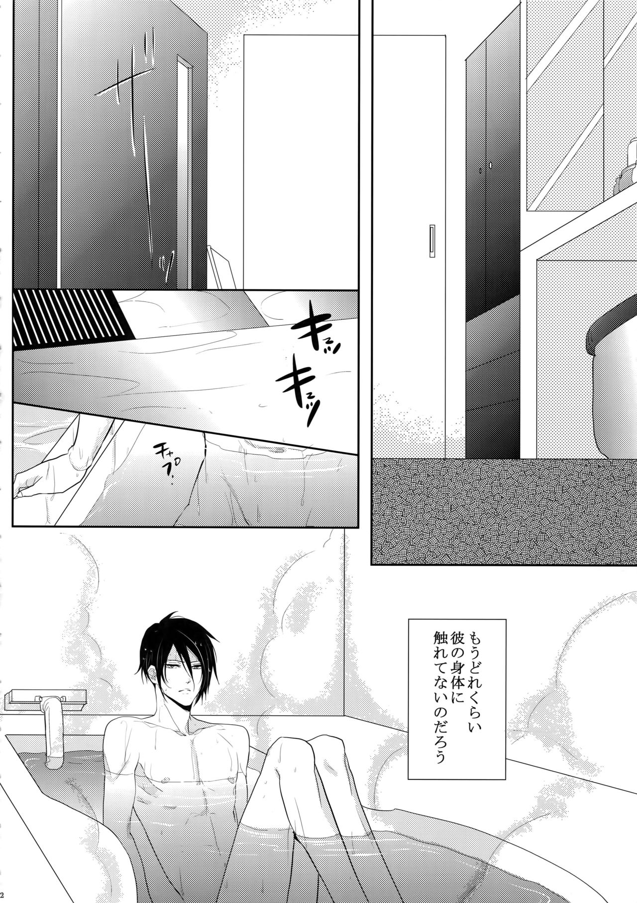 (SUPER22) [7メンzippo (剃嶋章)] 7men_Re_PP (PSYCHO-PASS サイコパス)
