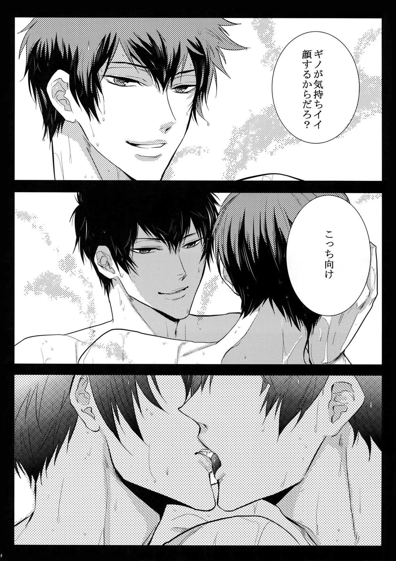 (SUPER22) [7メンzippo (剃嶋章)] 7men_Re_PP (PSYCHO-PASS サイコパス)