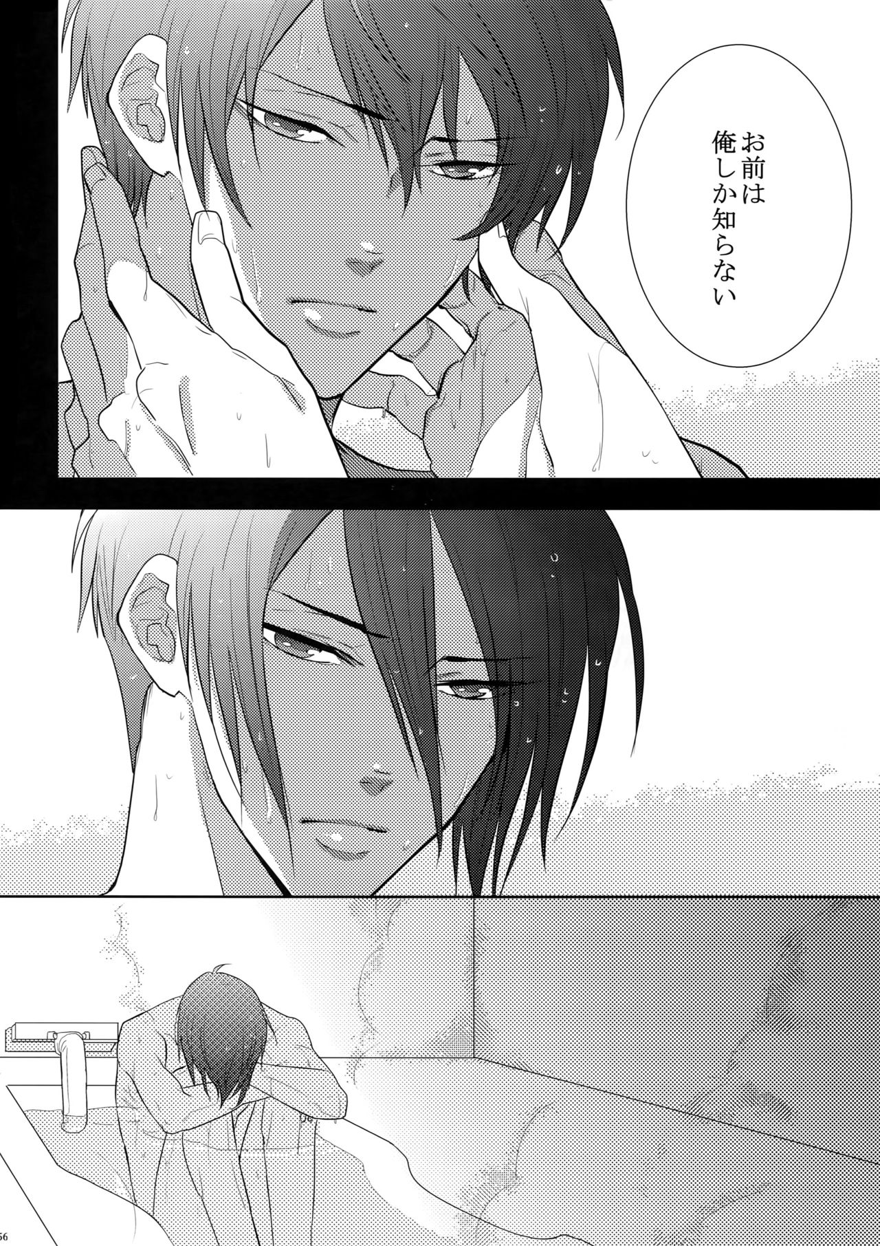 (SUPER22) [7メンzippo (剃嶋章)] 7men_Re_PP (PSYCHO-PASS サイコパス)