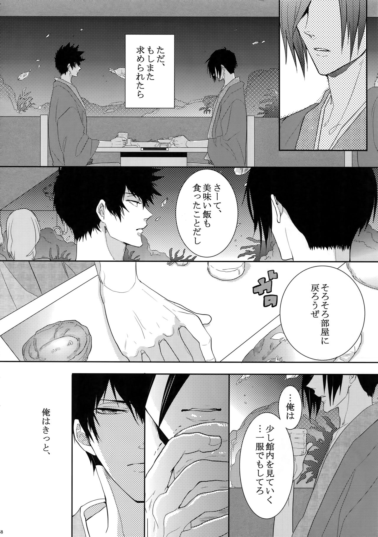 (SUPER22) [7メンzippo (剃嶋章)] 7men_Re_PP (PSYCHO-PASS サイコパス)