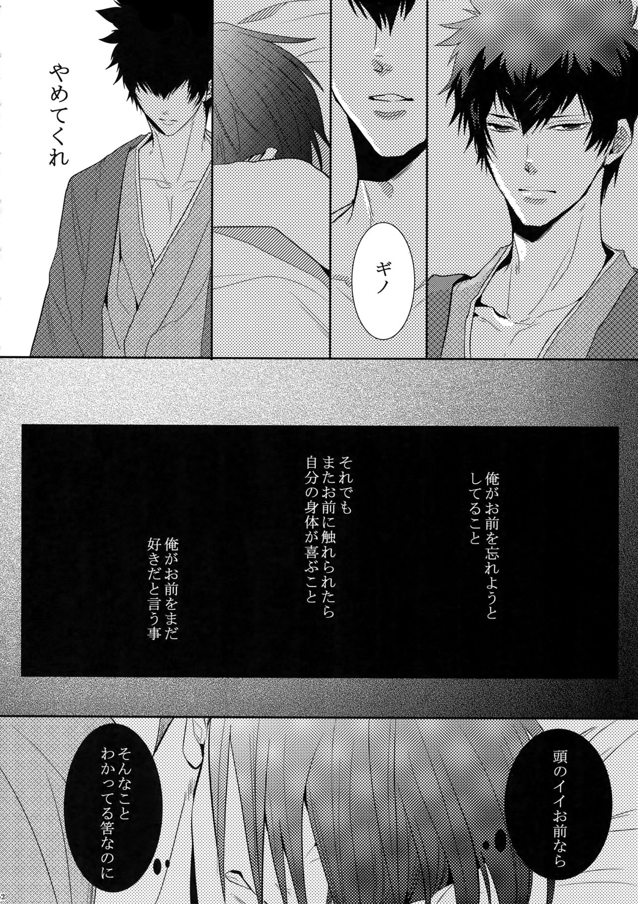 (SUPER22) [7メンzippo (剃嶋章)] 7men_Re_PP (PSYCHO-PASS サイコパス)
