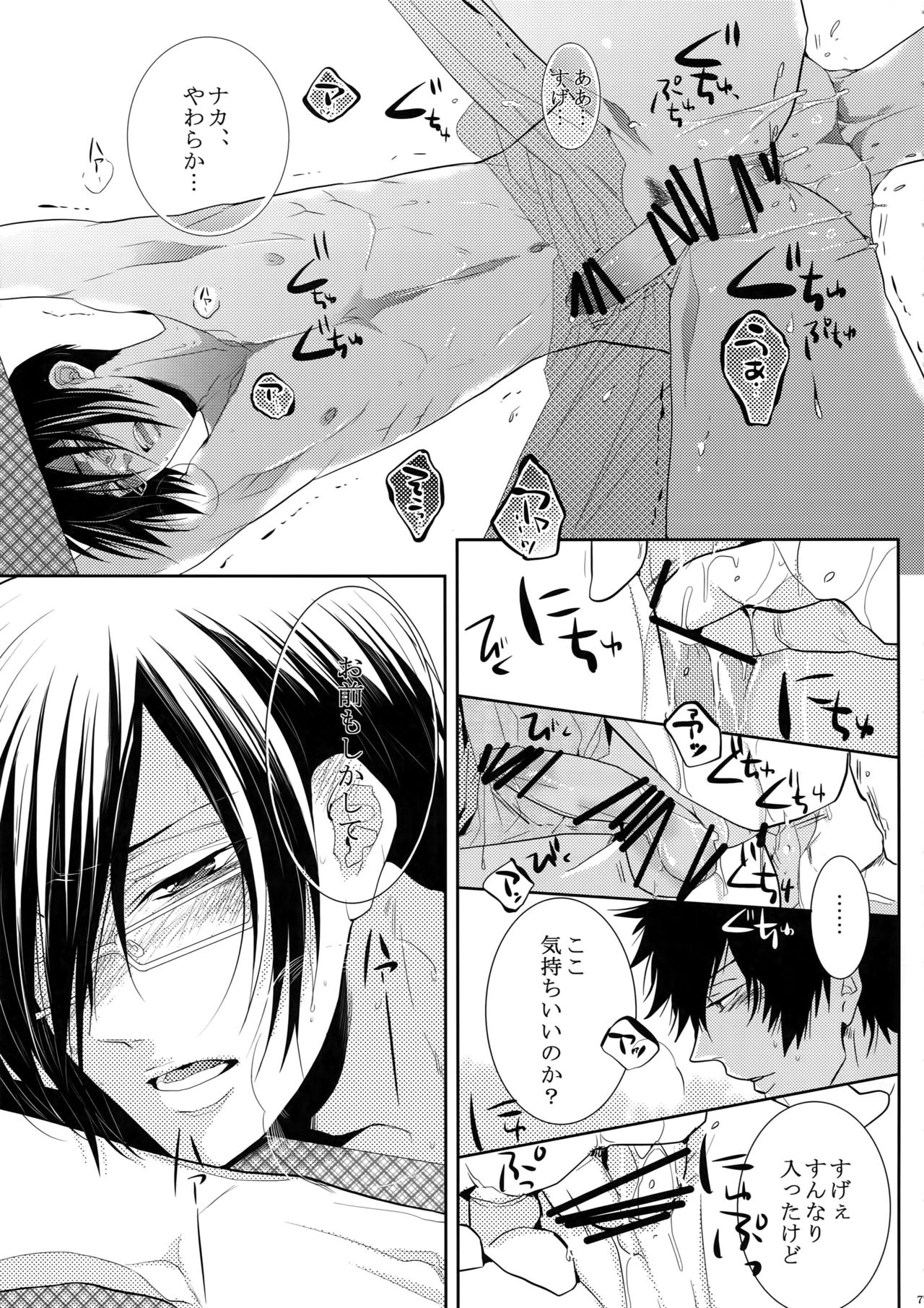(SUPER22) [7メンzippo (剃嶋章)] 7men_Re_PP (PSYCHO-PASS サイコパス)