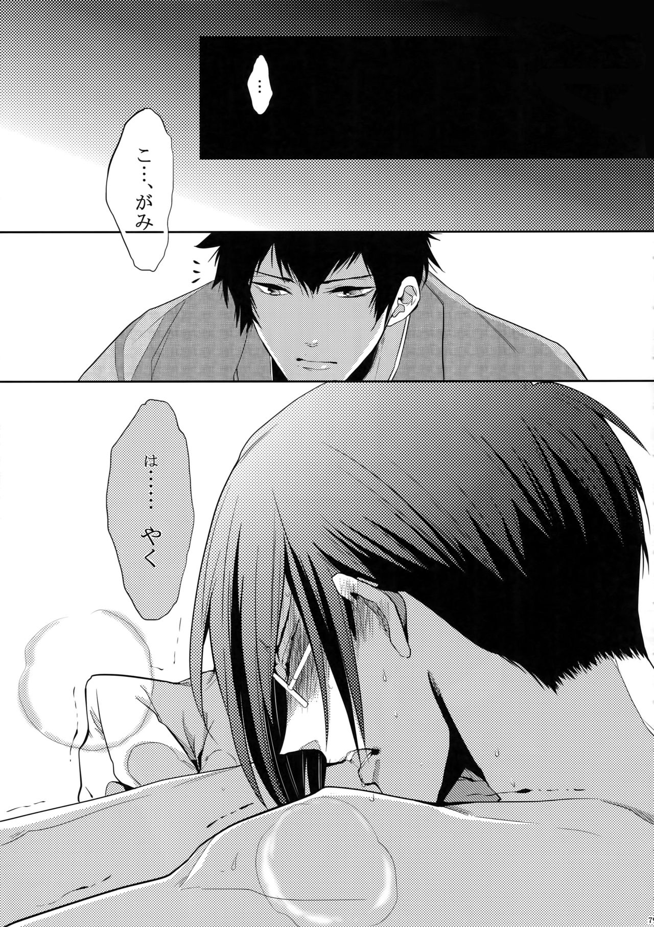 (SUPER22) [7メンzippo (剃嶋章)] 7men_Re_PP (PSYCHO-PASS サイコパス)
