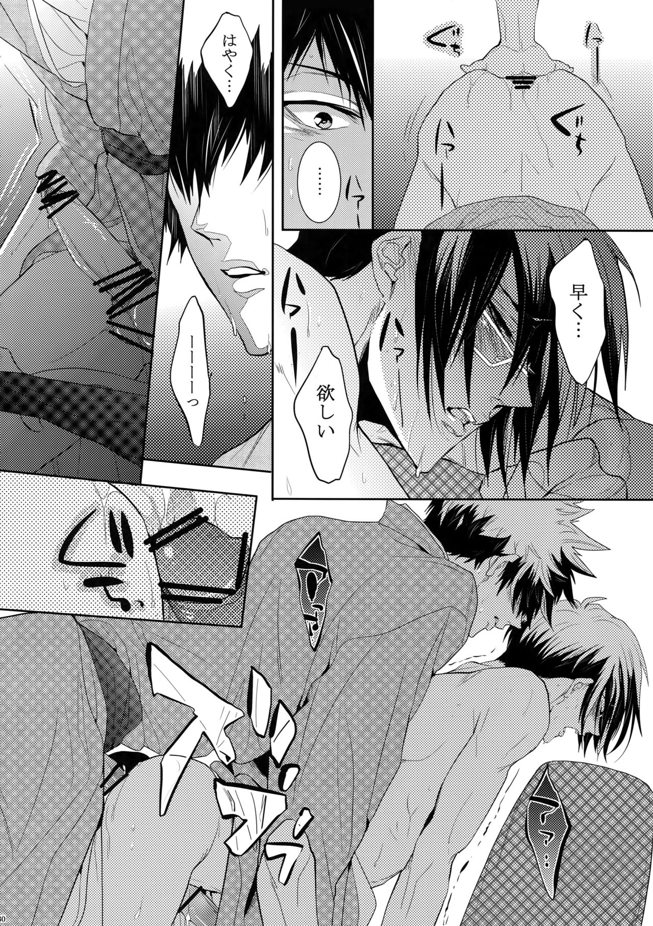 (SUPER22) [7メンzippo (剃嶋章)] 7men_Re_PP (PSYCHO-PASS サイコパス)