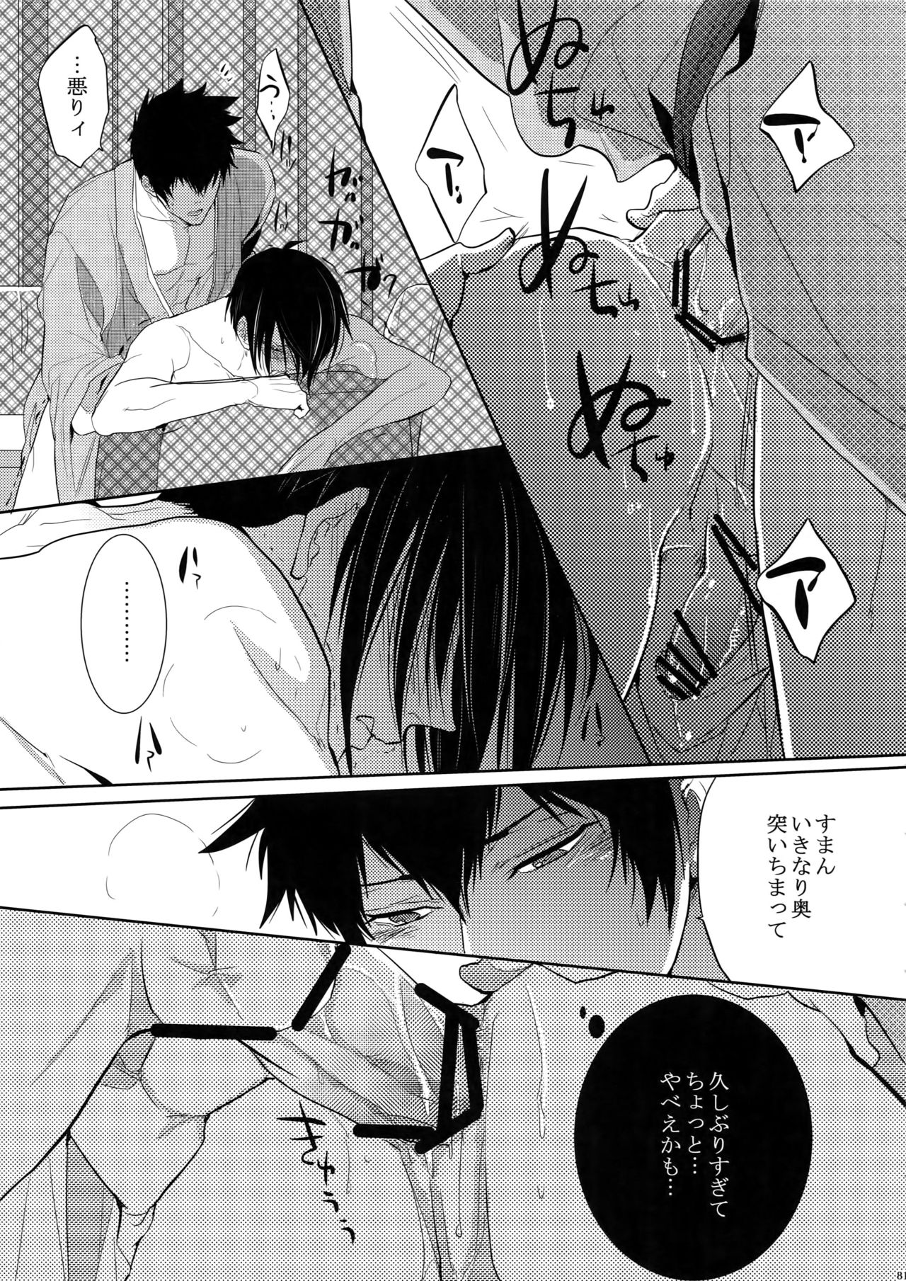 (SUPER22) [7メンzippo (剃嶋章)] 7men_Re_PP (PSYCHO-PASS サイコパス)