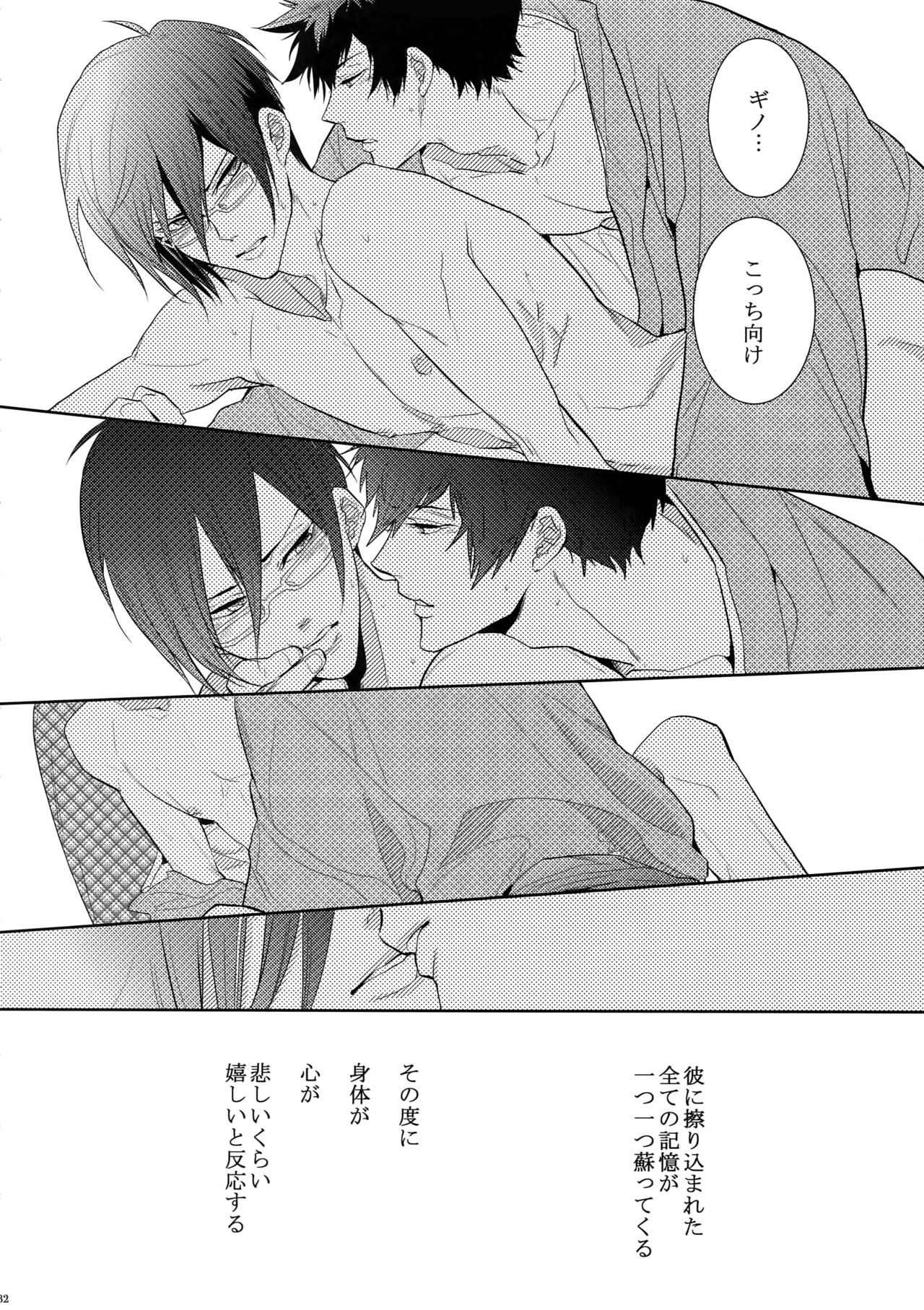 (SUPER22) [7メンzippo (剃嶋章)] 7men_Re_PP (PSYCHO-PASS サイコパス)
