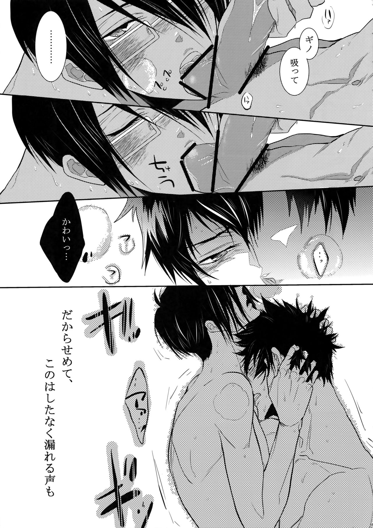 (SUPER22) [7メンzippo (剃嶋章)] 7men_Re_PP (PSYCHO-PASS サイコパス)