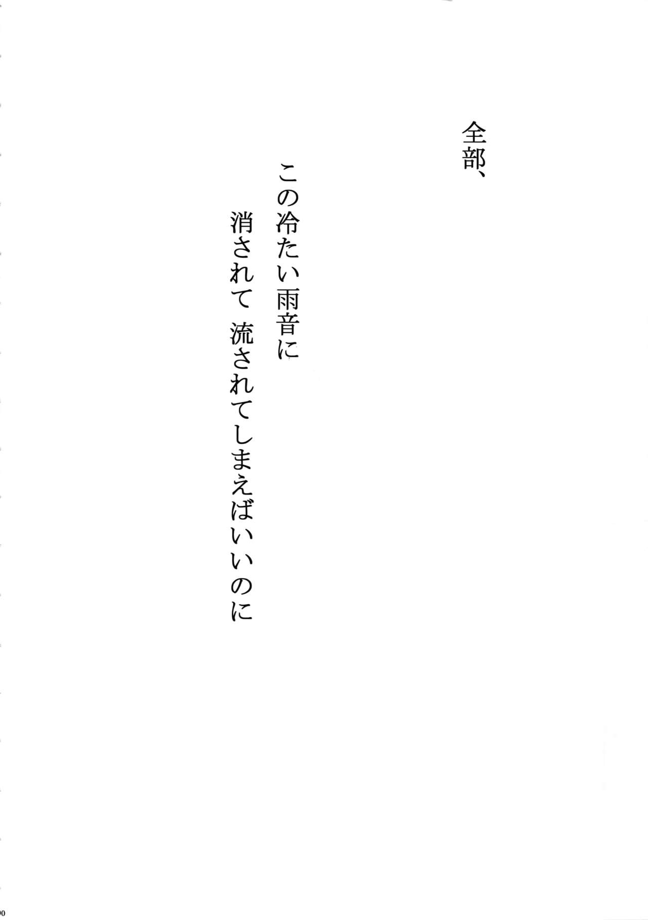 (SUPER22) [7メンzippo (剃嶋章)] 7men_Re_PP (PSYCHO-PASS サイコパス)