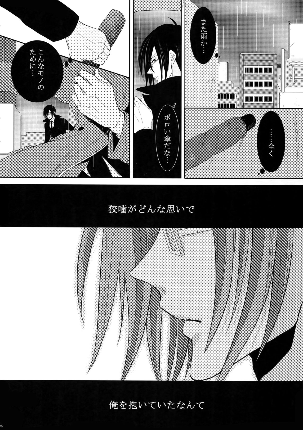 (SUPER22) [7メンzippo (剃嶋章)] 7men_Re_PP (PSYCHO-PASS サイコパス)