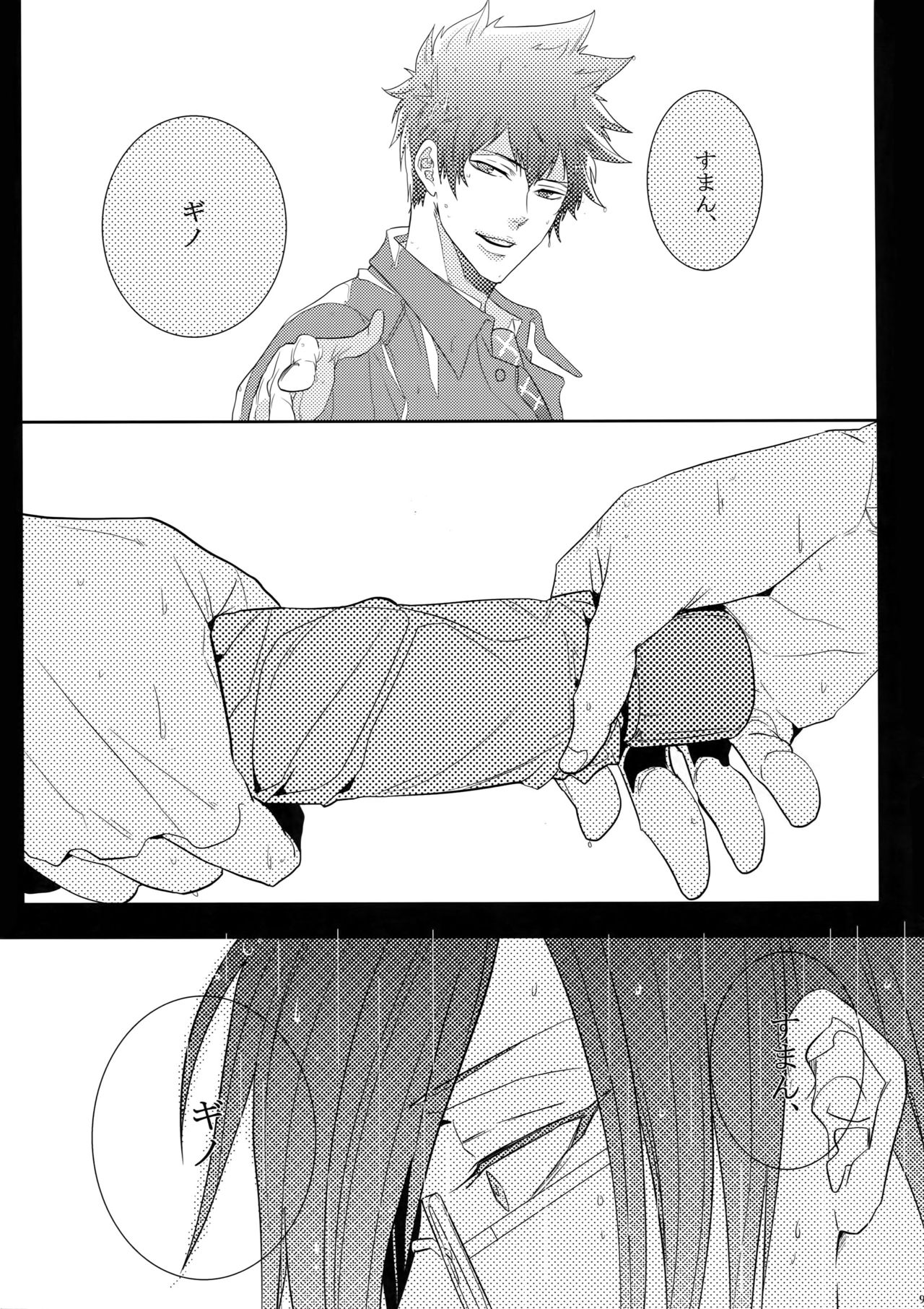 (SUPER22) [7メンzippo (剃嶋章)] 7men_Re_PP (PSYCHO-PASS サイコパス)