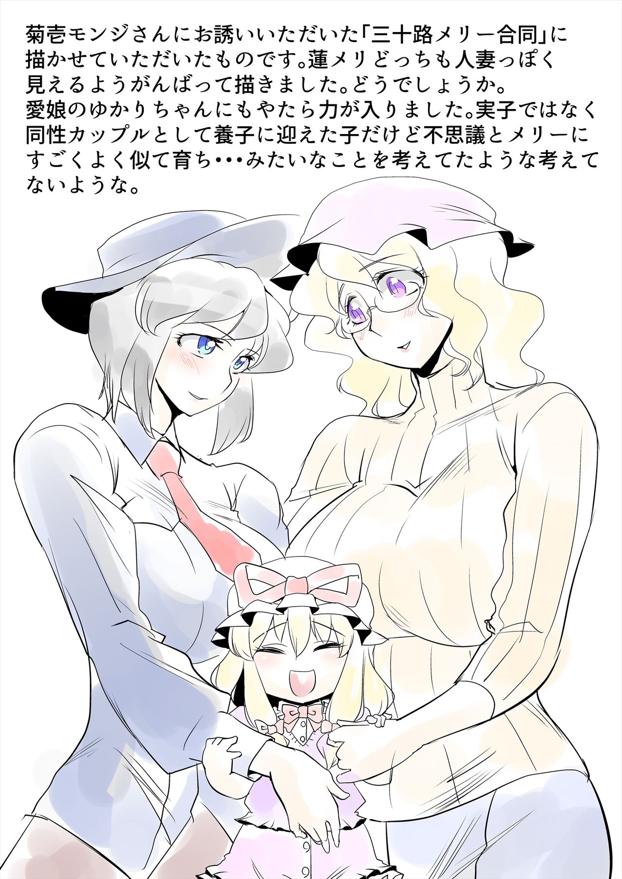 [ダンナ] 幻想寄稿機構 (東方Project)
