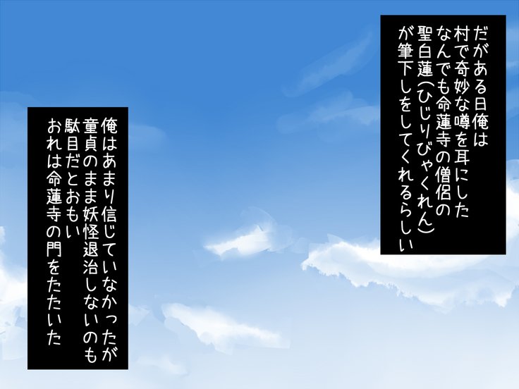ソクアヘ！ちゅうぽで妖怪大地