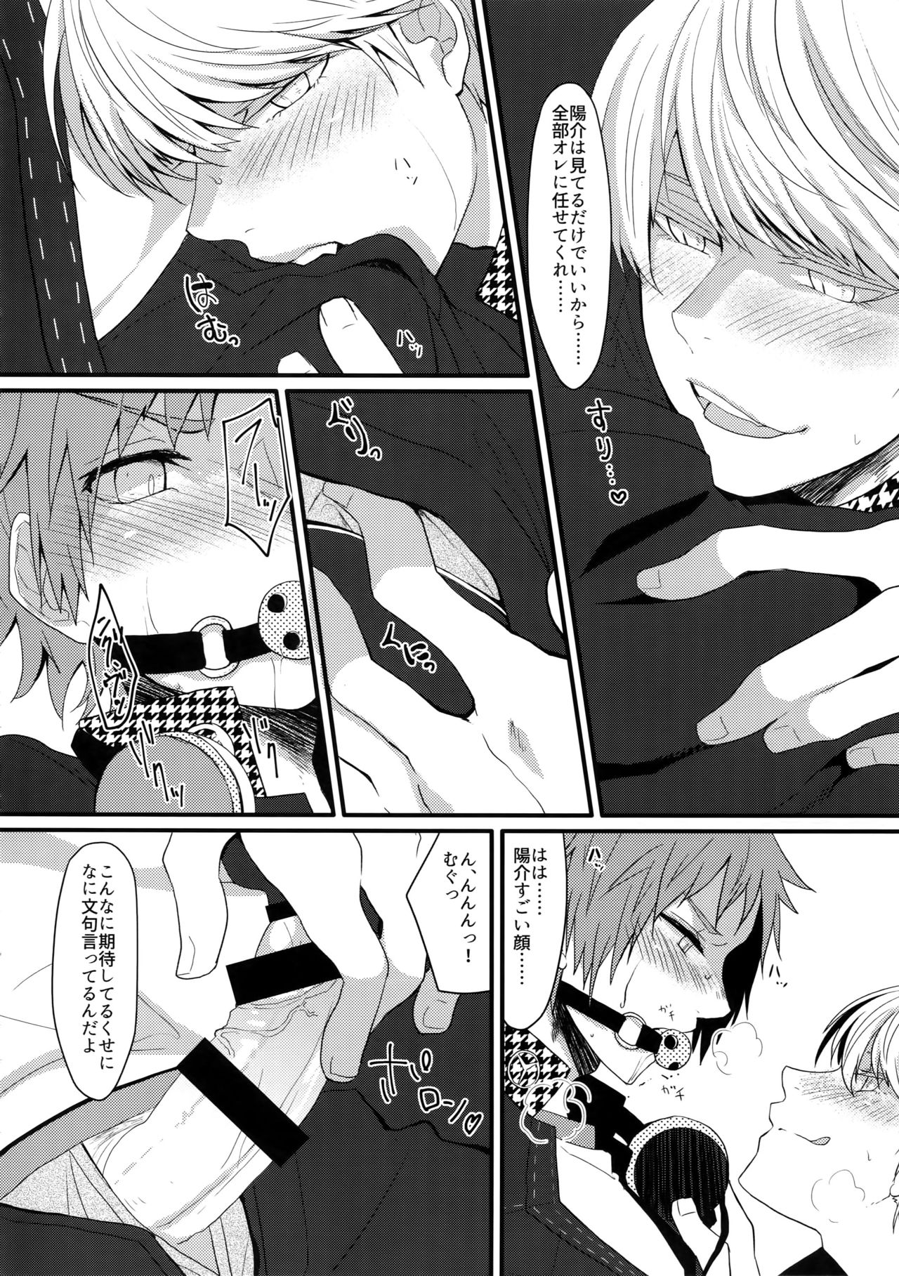 (ようこそベルベットルームへ2) [FRACTALE、カメ急便 (藤代ケイ、めめこ)] コンフリクト (ペルソナ4)