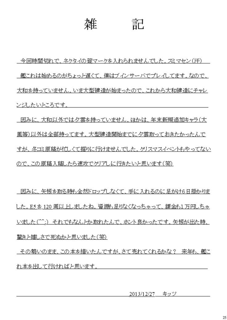 しずむすII