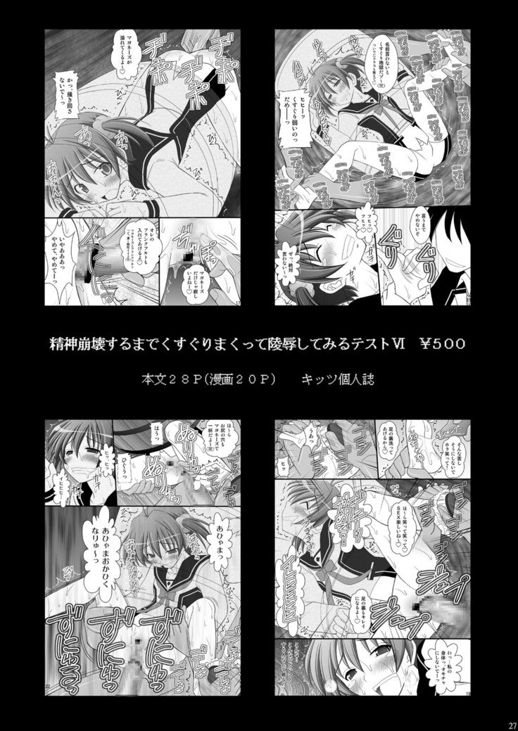 しずむすII
