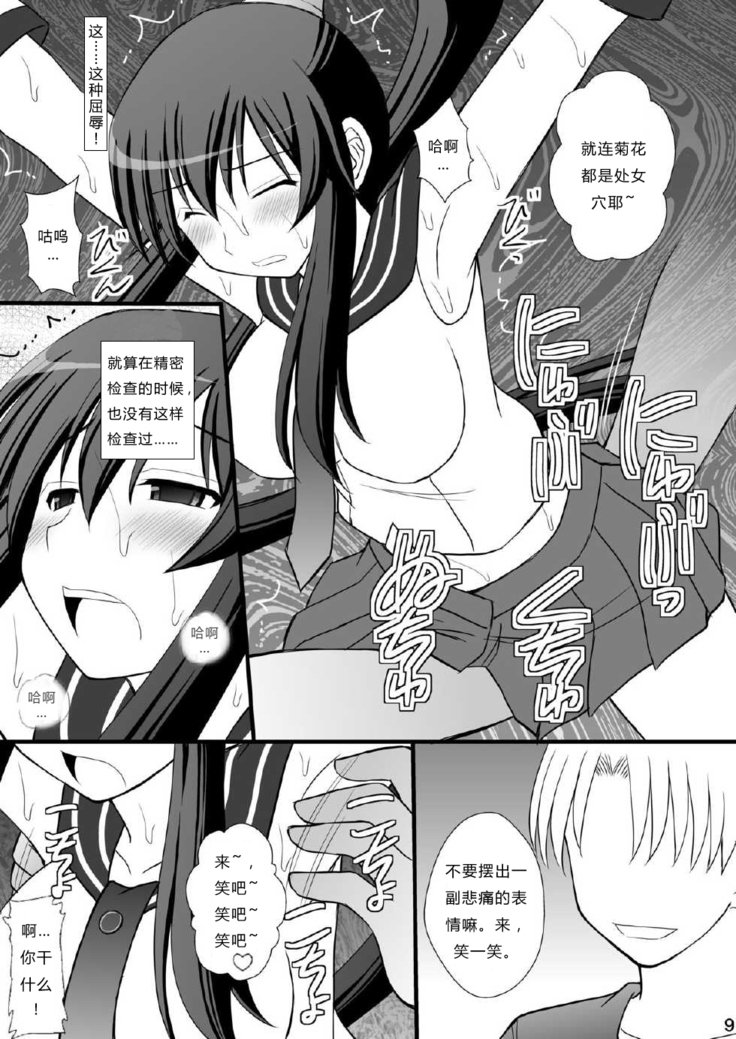 しずむすII