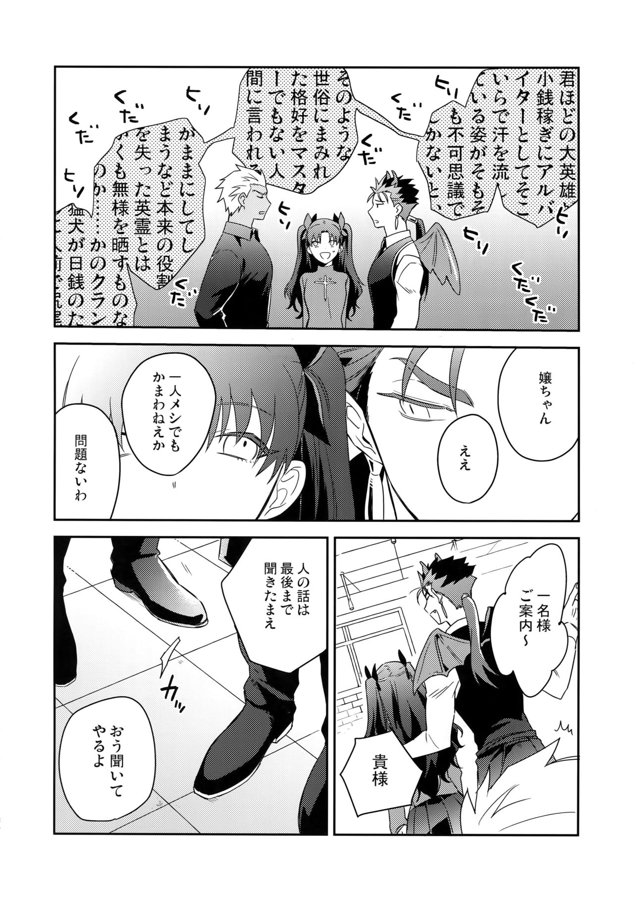 (第18次ROOT4to5) [倉庫 (蔵田)] 青い犬の災難な1日 (Fate/hollow ataraxia)