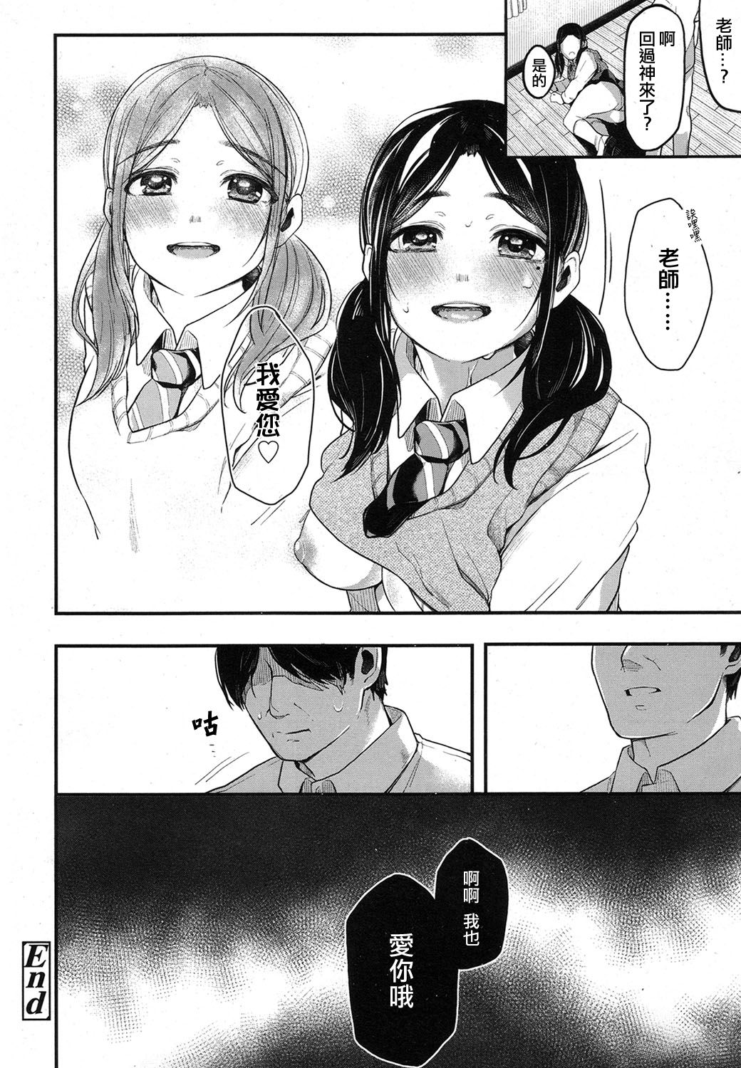 [たらぞお] ネトリアイ (COMIC 高 2017年1月号) [中国翻訳] [DL版]